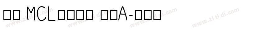 正文 MCL株式会社 晶黑A字体转换
